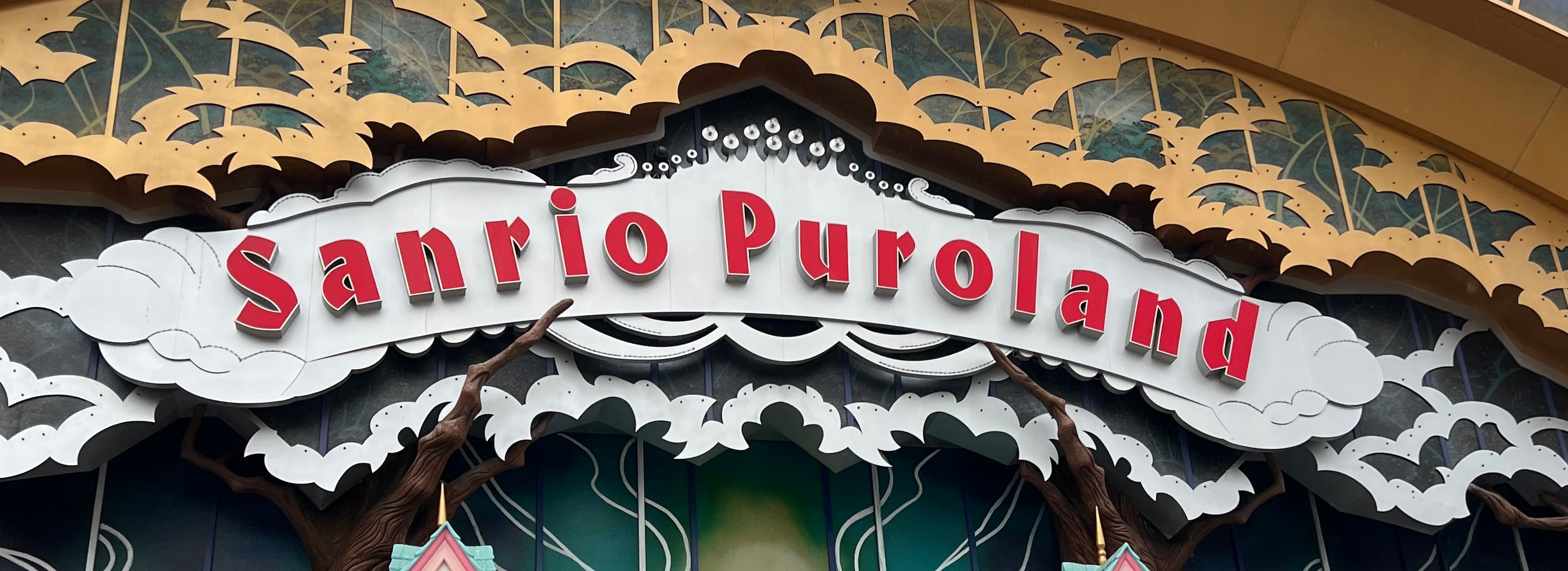 生後8ヶ月の赤ちゃんと行くサンリオピューロランド