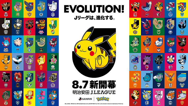 ポケモンJリーグコラボの予想したぞ！！